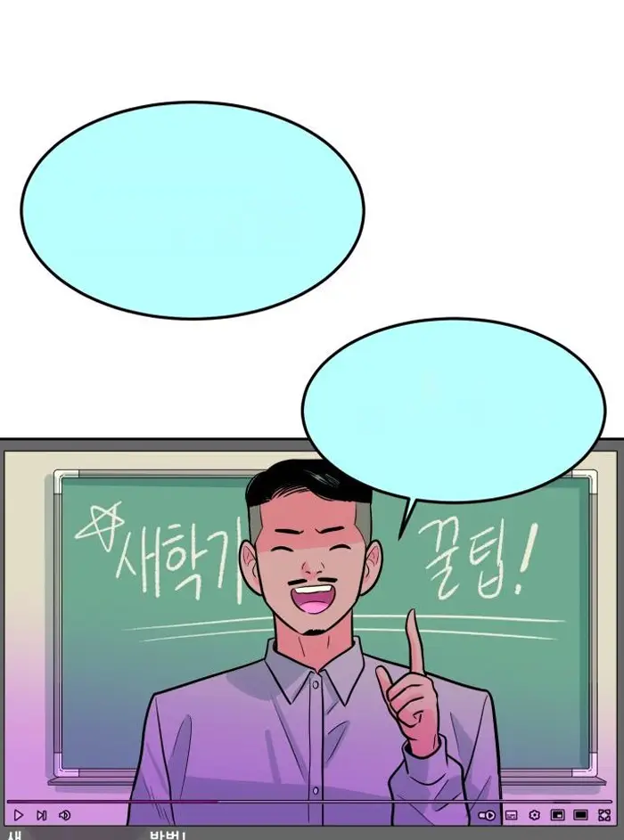 Read The Good Student PT-BR Manga Online