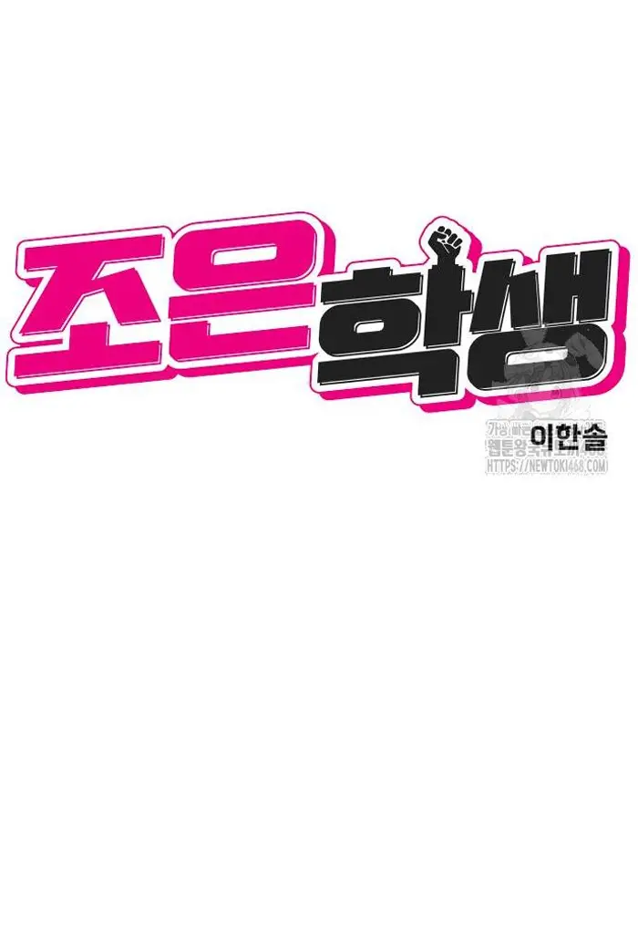 Read The Good Student PT-BR Manga Online