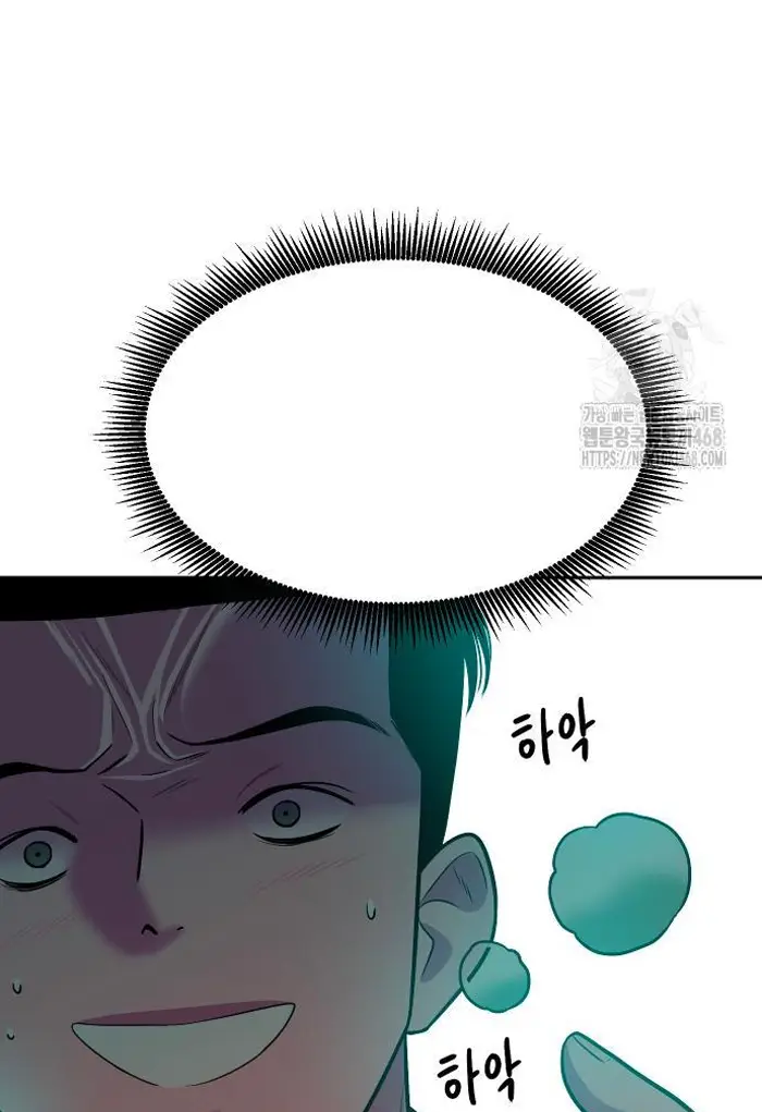 Read The Good Student PT-BR Manga Online
