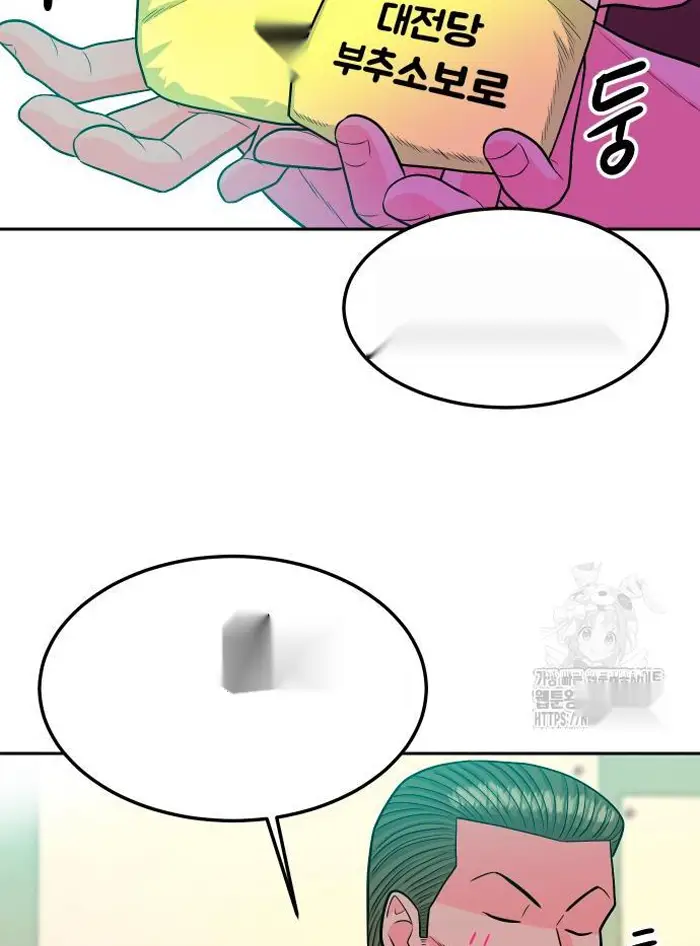 Read The Good Student PT-BR Manga Online