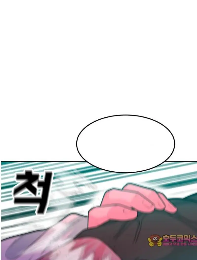 Read The Good Student PT-BR Manga Online