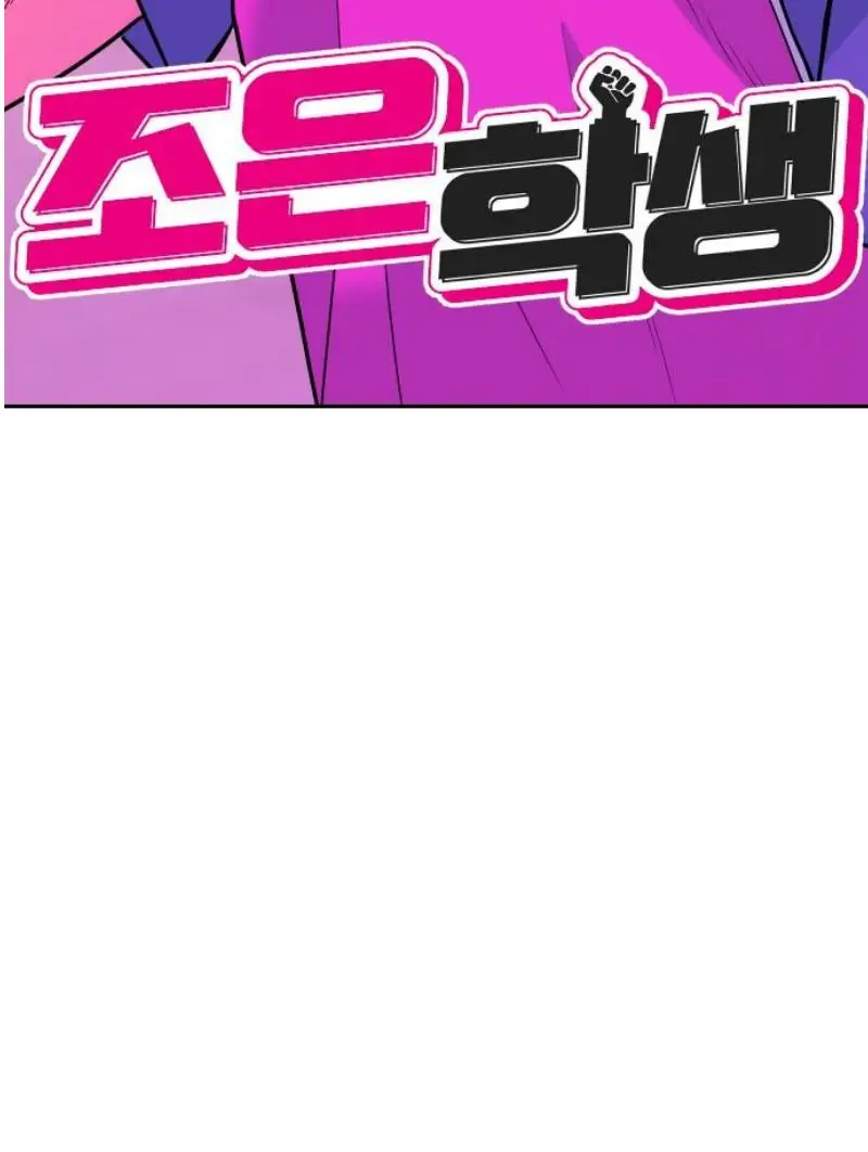 Read The Good Student PT-BR Manga Online