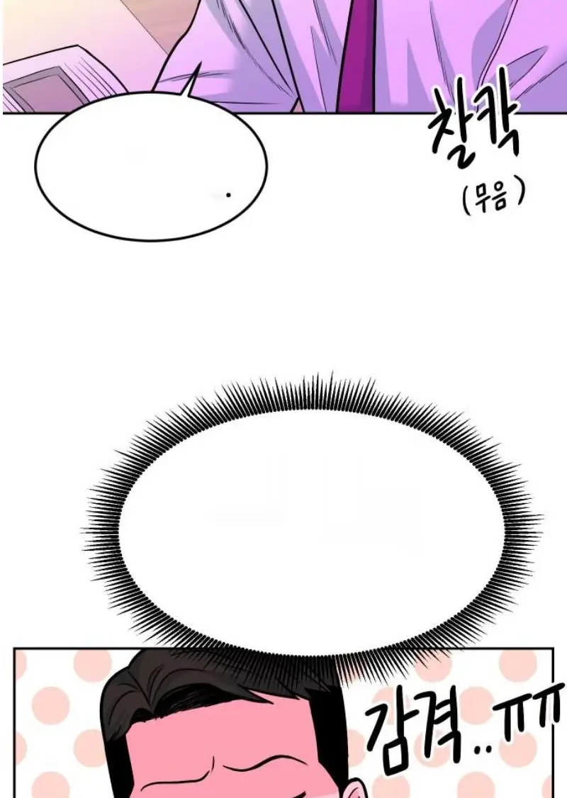 Read The Good Student PT-BR Manga Online