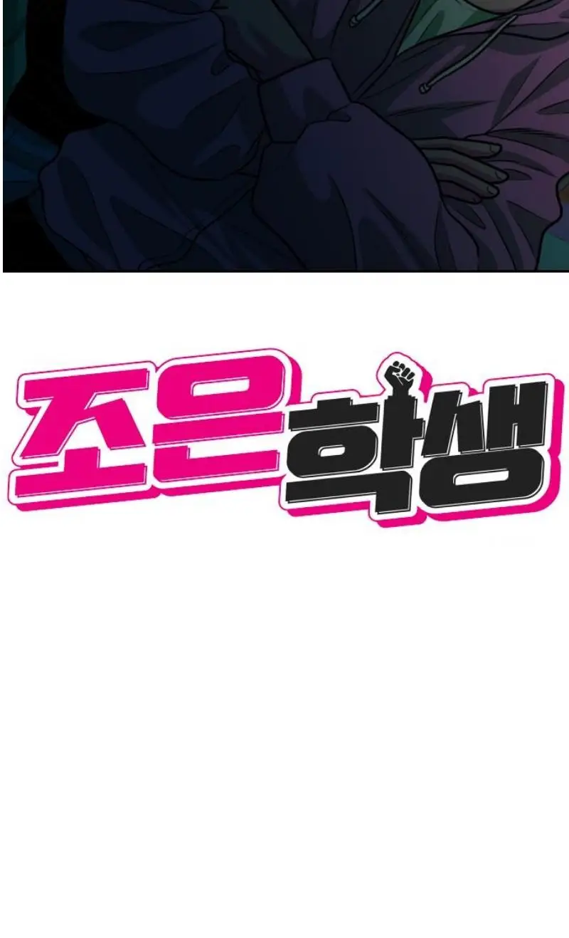 Read The Good Student PT-BR Manga Online