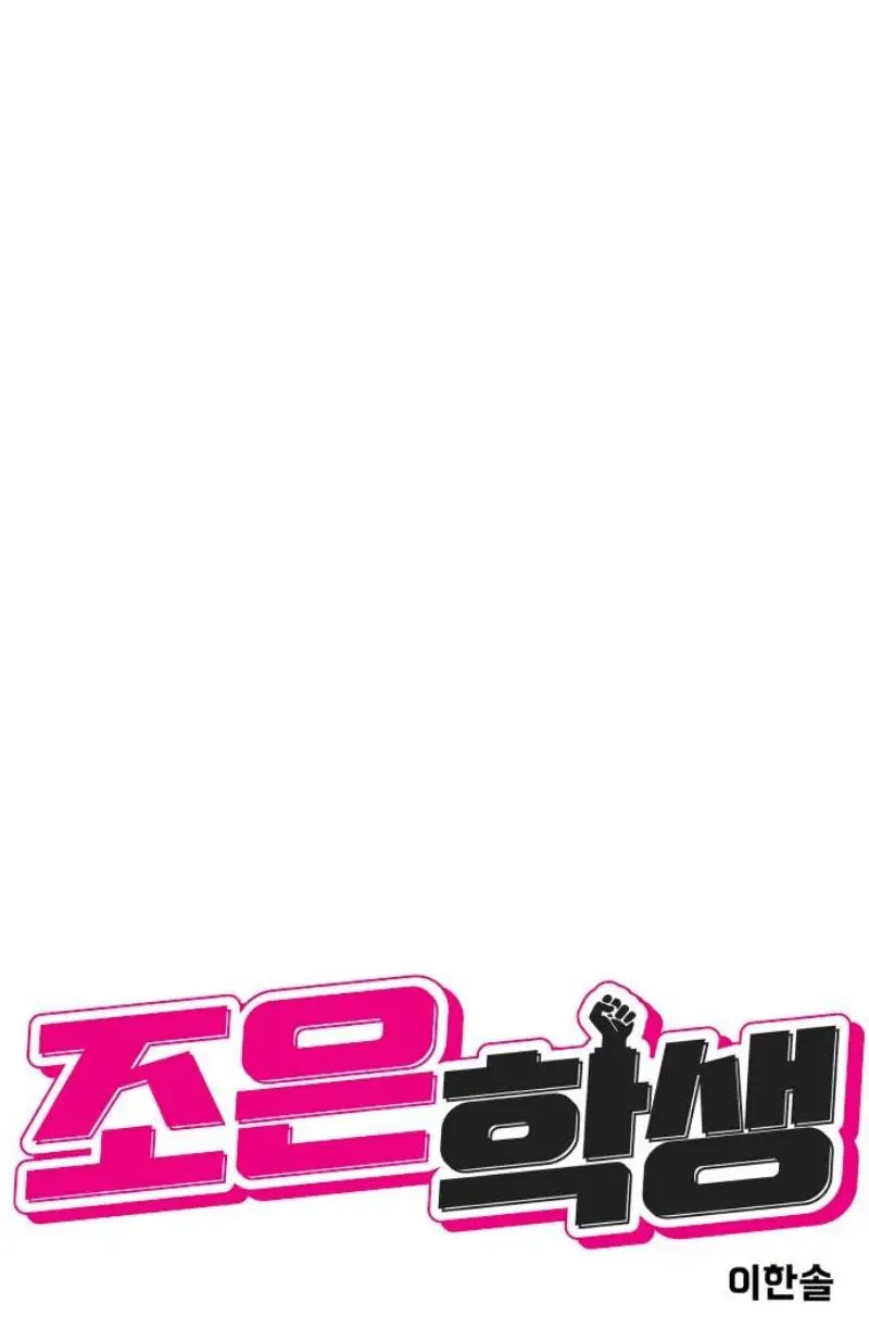 Read The Good Student PT-BR Manga Online