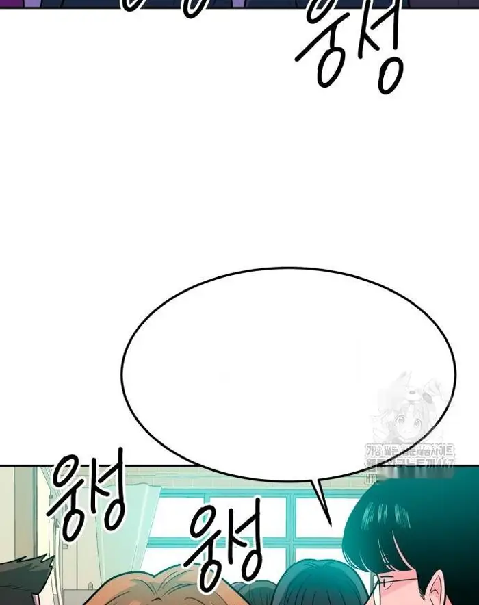 Read The Good Student PT-BR Manga Online