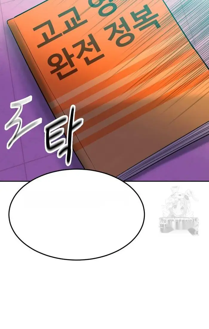 Read The Good Student PT-BR Manga Online