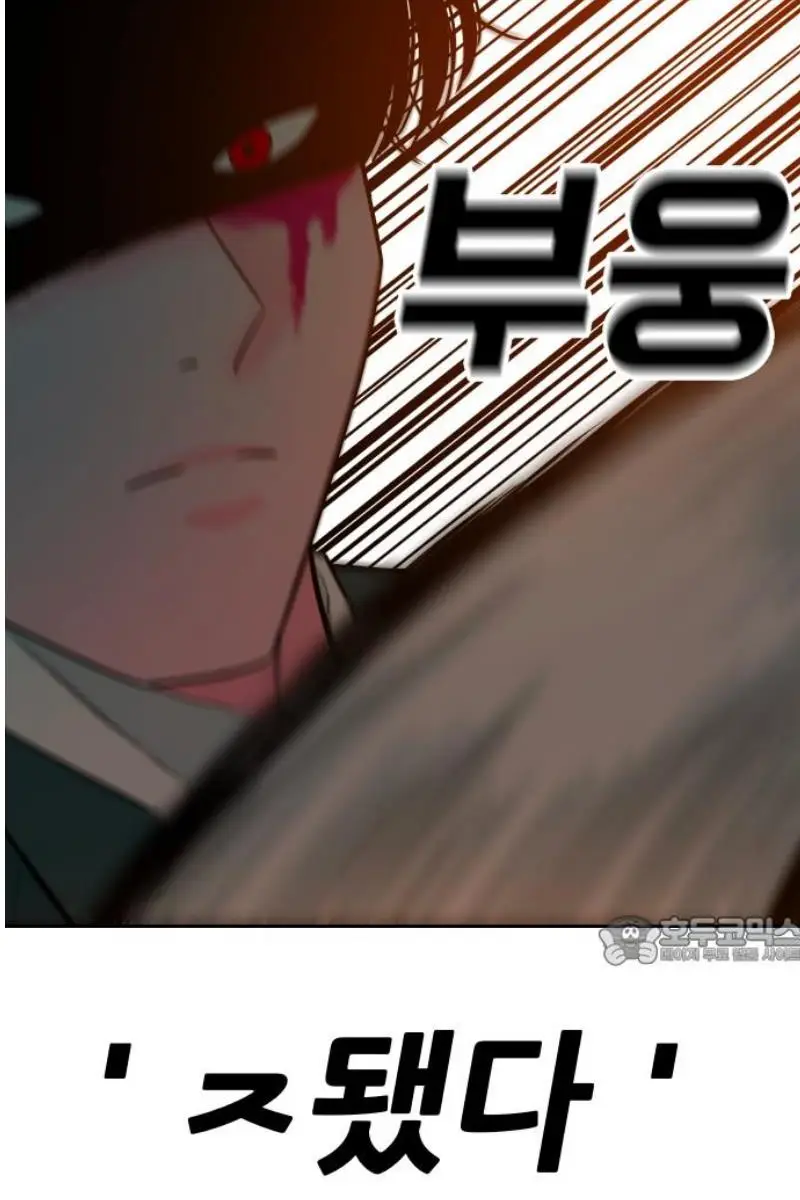 Read The Good Student PT-BR Manga Online
