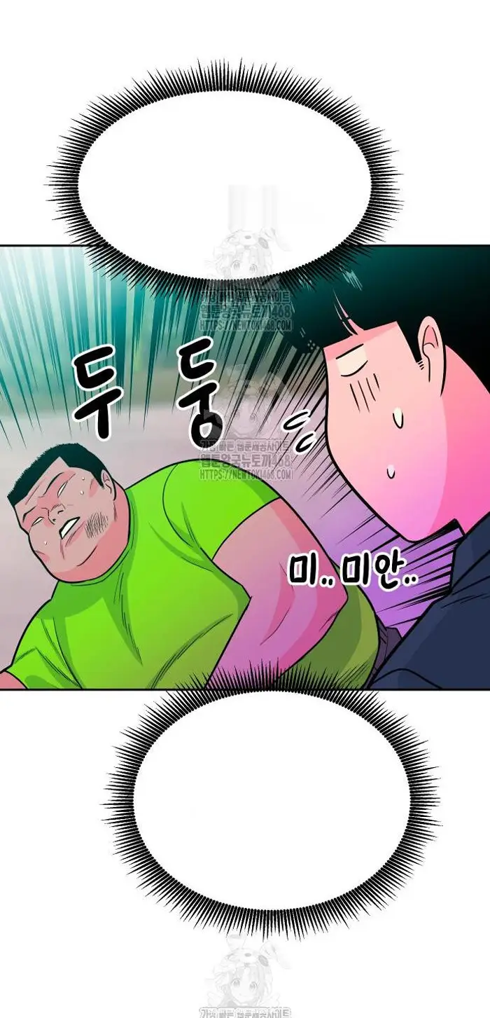 Read The Good Student PT-BR Manga Online