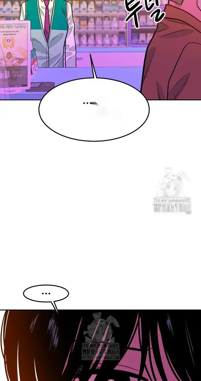 Read The Good Student PT-BR Manga Online