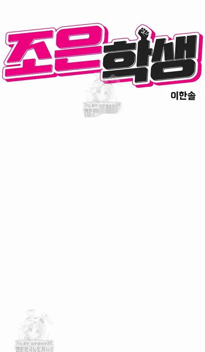 Read The Good Student PT-BR Manga Online