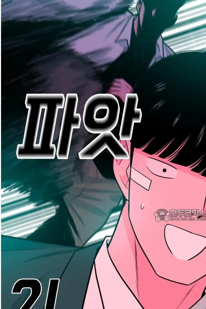 Read The Good Student PT-BR Manga Online