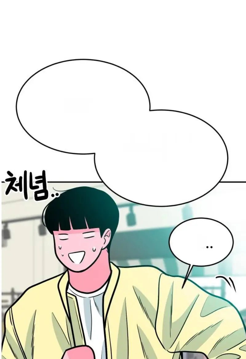 Read The Good Student PT-BR Manga Online