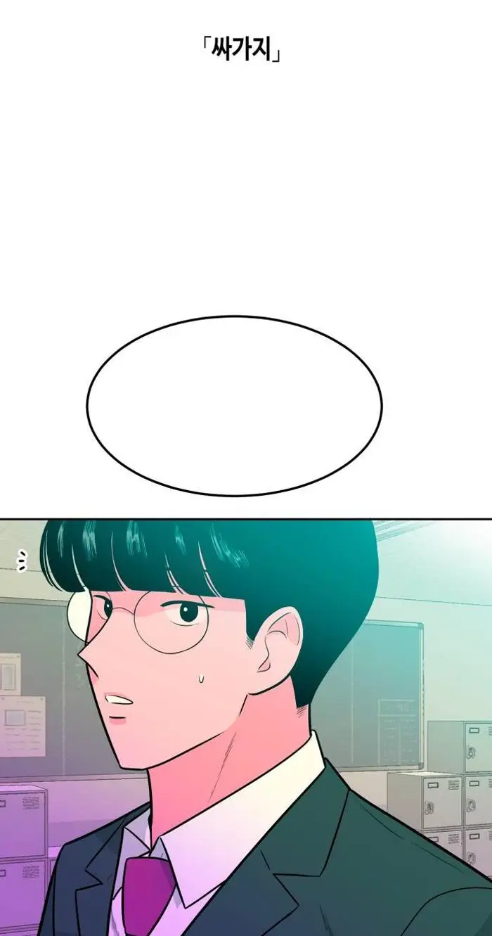 Read The Good Student PT-BR Manga Online