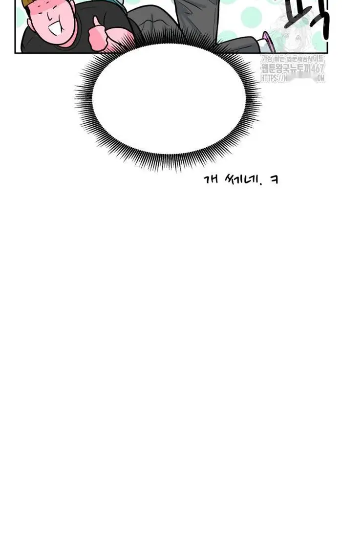 Read The Good Student PT-BR Manga Online
