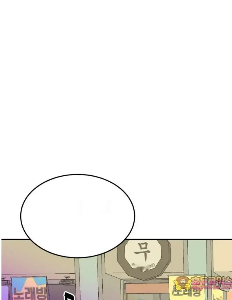 Read The Good Student PT-BR Manga Online