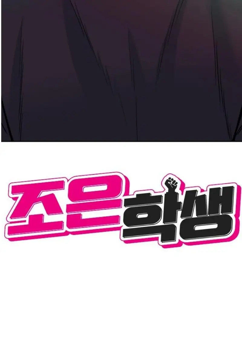 Read The Good Student PT-BR Manga Online