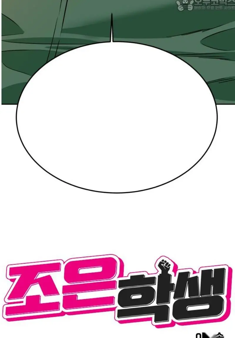 Read The Good Student PT-BR Manga Online