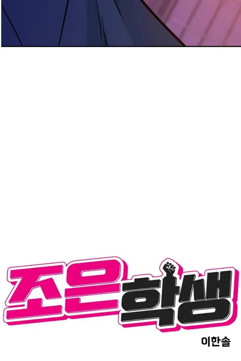 Read The Good Student PT-BR Manga Online