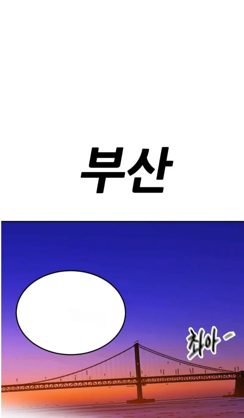 Read The Good Student PT-BR Manga Online