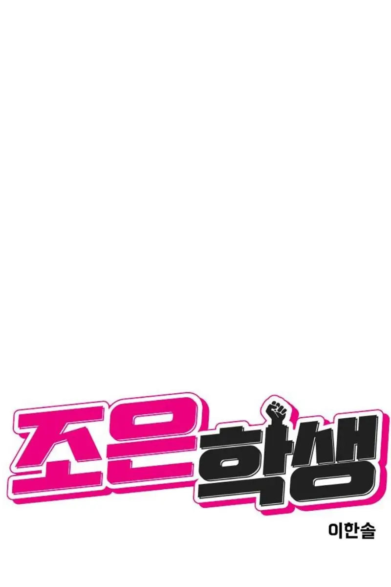 Read The Good Student PT-BR Manga Online