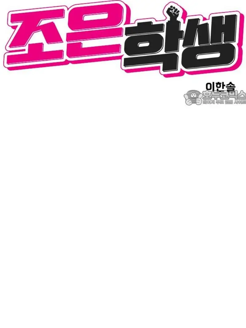 Read The Good Student PT-BR Manga Online
