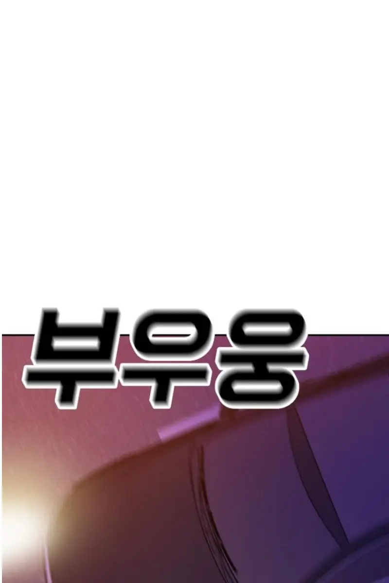 Read The Good Student PT-BR Manga Online