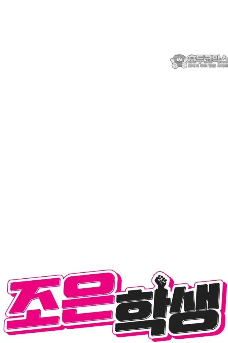 Read The Good Student PT-BR Manga Online