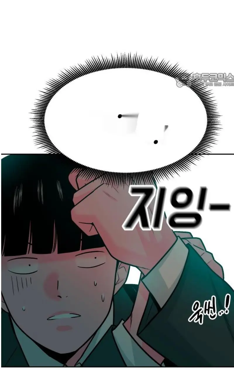 Read The Good Student PT-BR Manga Online