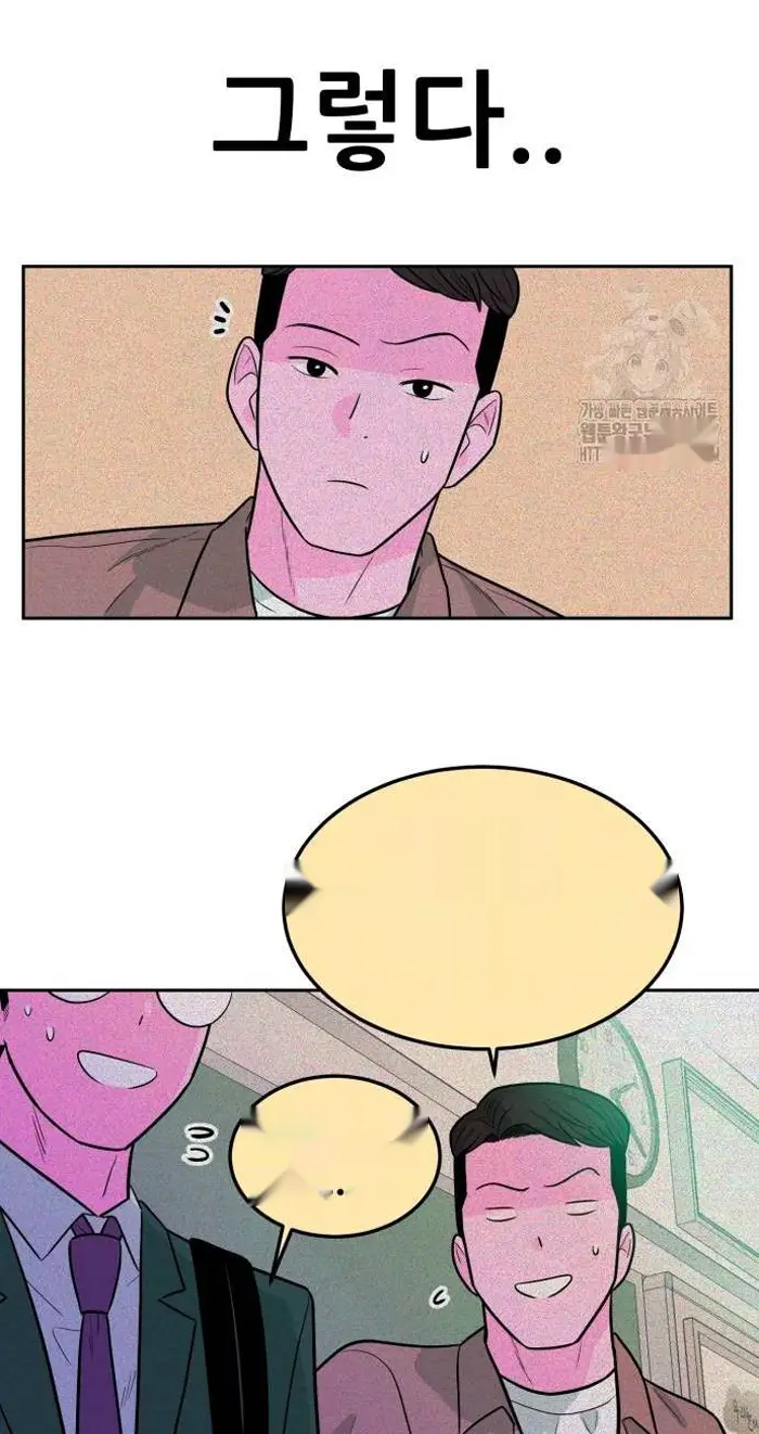 Read The Good Student PT-BR Manga Online