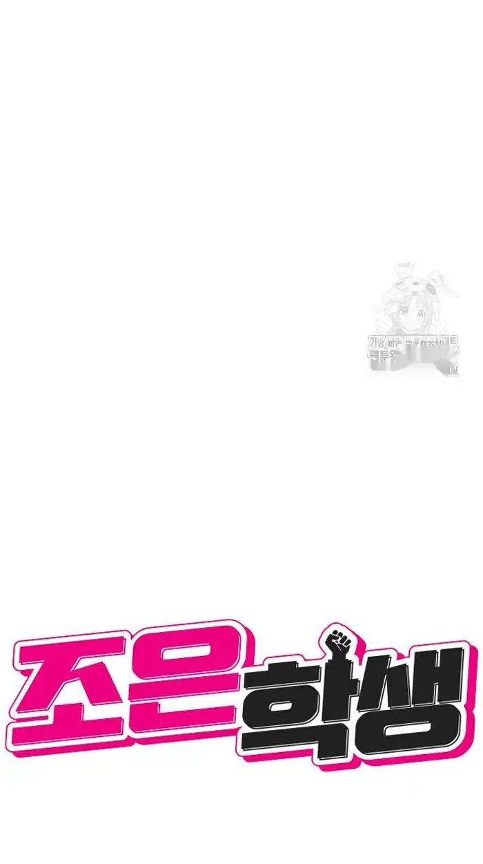 Read The Good Student PT-BR Manga Online