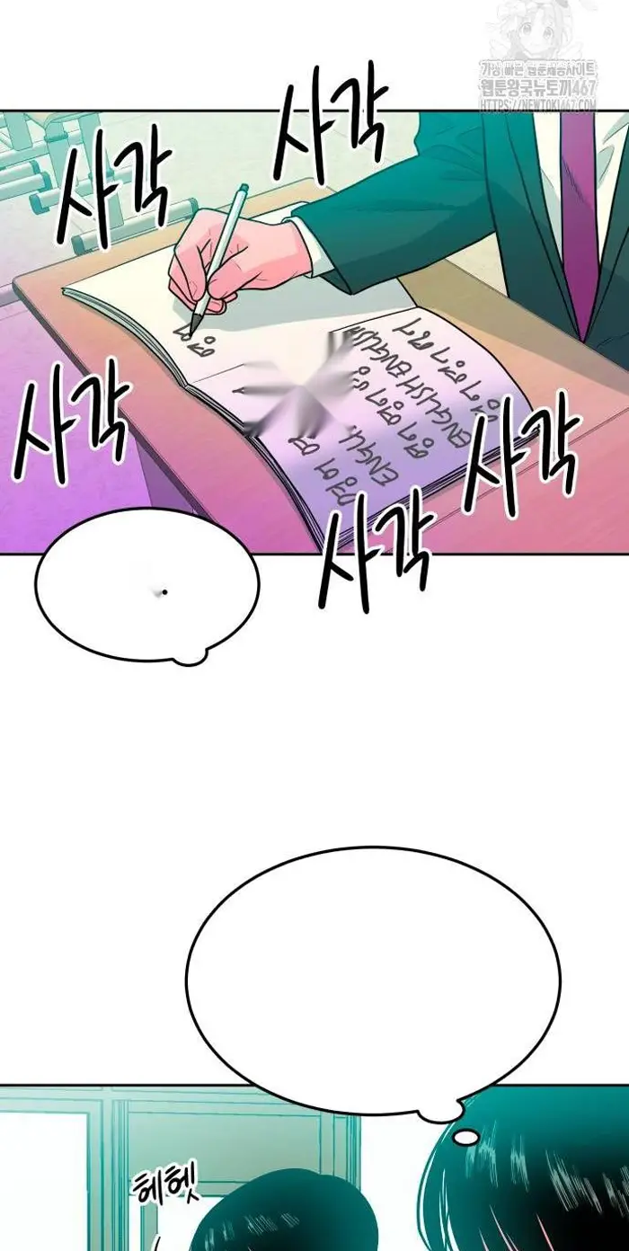 Read The Good Student PT-BR Manga Online