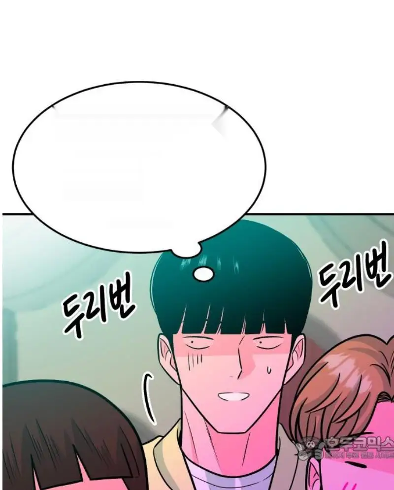 Read The Good Student PT-BR Manga Online