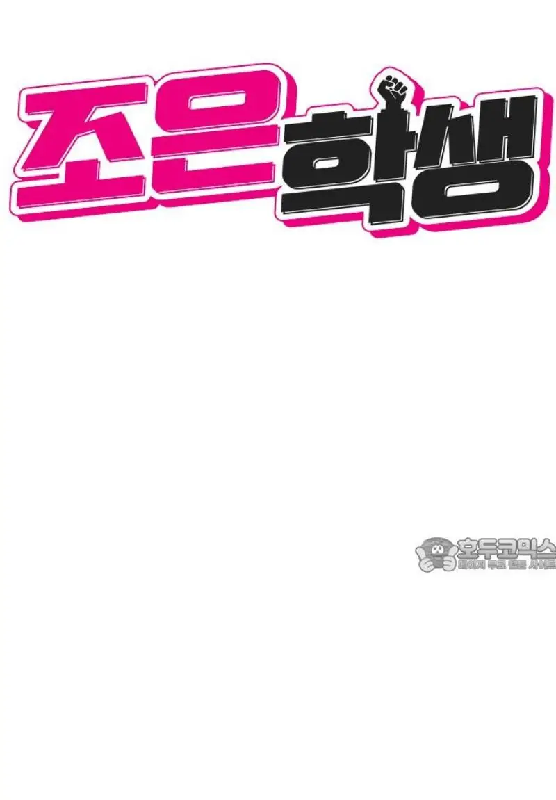 Read The Good Student PT-BR Manga Online