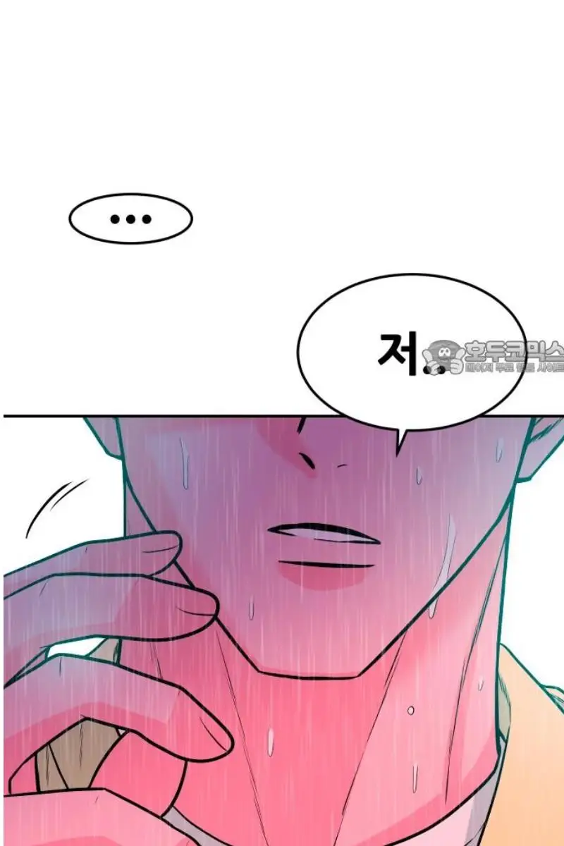 Read The Good Student PT-BR Manga Online