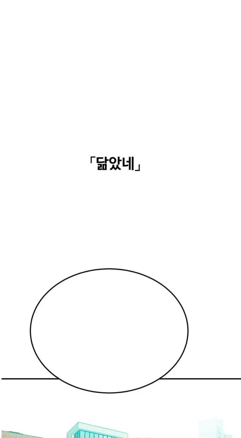Read The Good Student PT-BR Manga Online