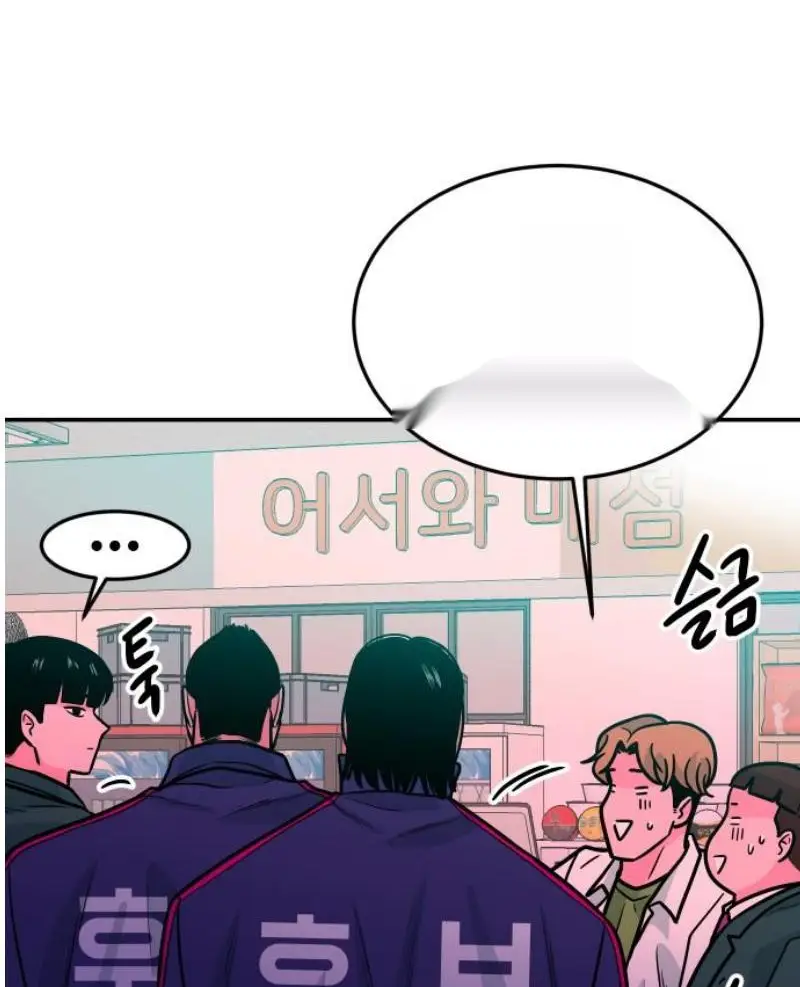 Read The Good Student PT-BR Manga Online