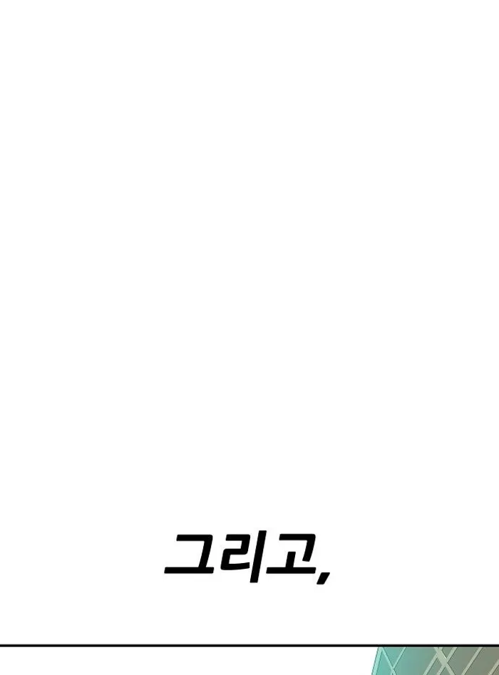 Read The Good Student PT-BR Manga Online
