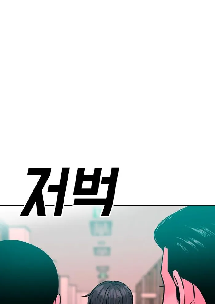 Read The Good Student PT-BR Manga Online