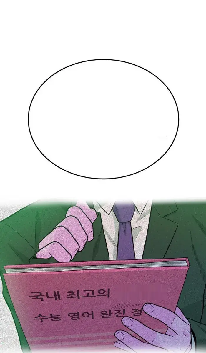 Read The Good Student PT-BR Manga Online