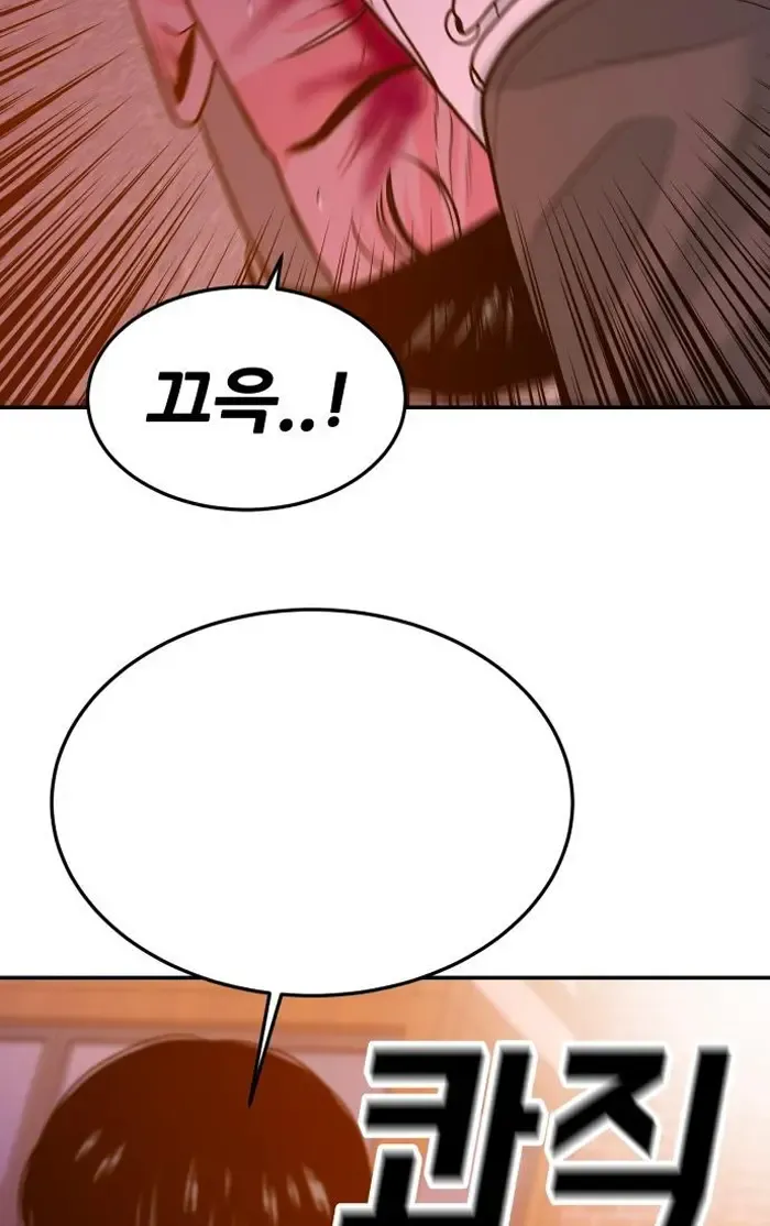 Read The Good Student PT-BR Manga Online