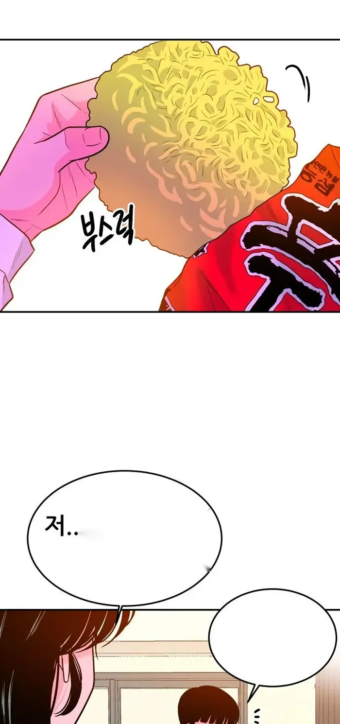 Read The Good Student PT-BR Manga Online