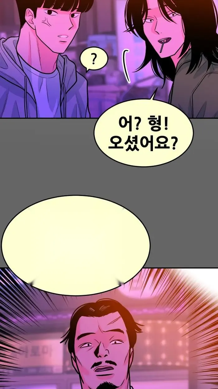 Read The Good Student PT-BR Manga Online