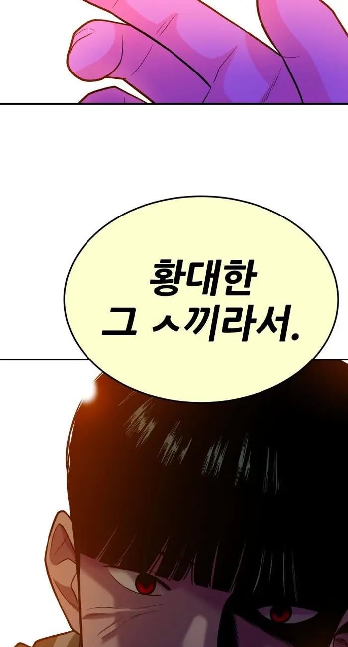 Read The Good Student PT-BR Manga Online