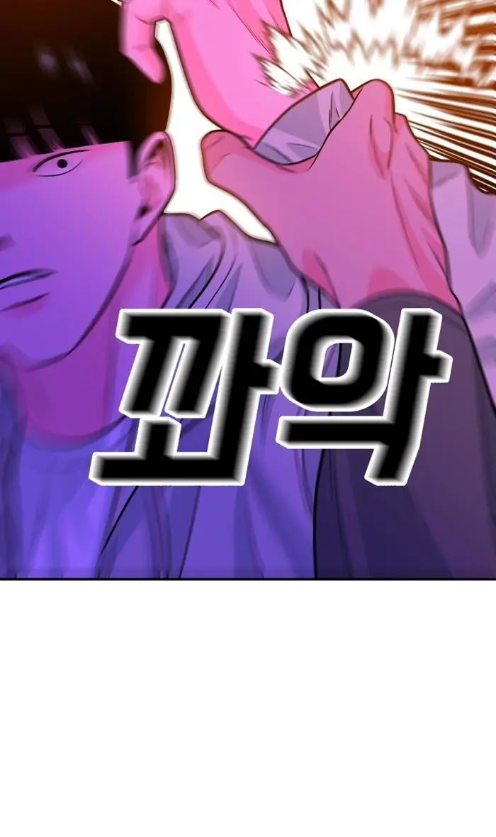 Read The Good Student PT-BR Manga Online