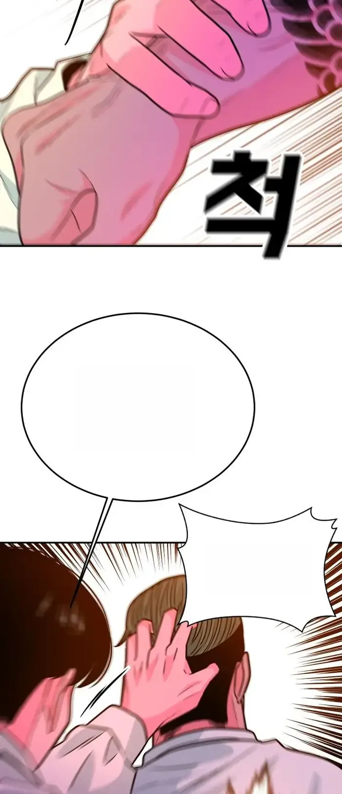 Read The Good Student PT-BR Manga Online