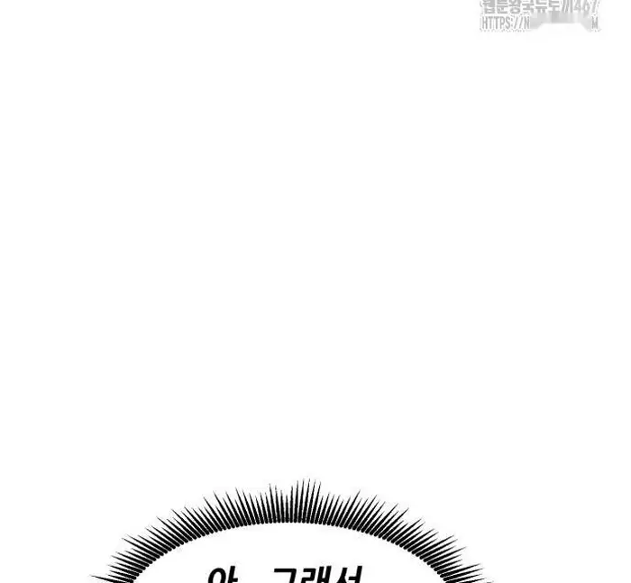 Read The Good Student PT-BR Manga Online