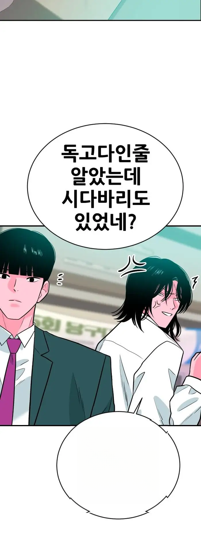 Read The Good Student PT-BR Manga Online