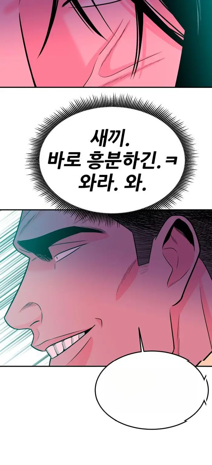 Read The Good Student PT-BR Manga Online