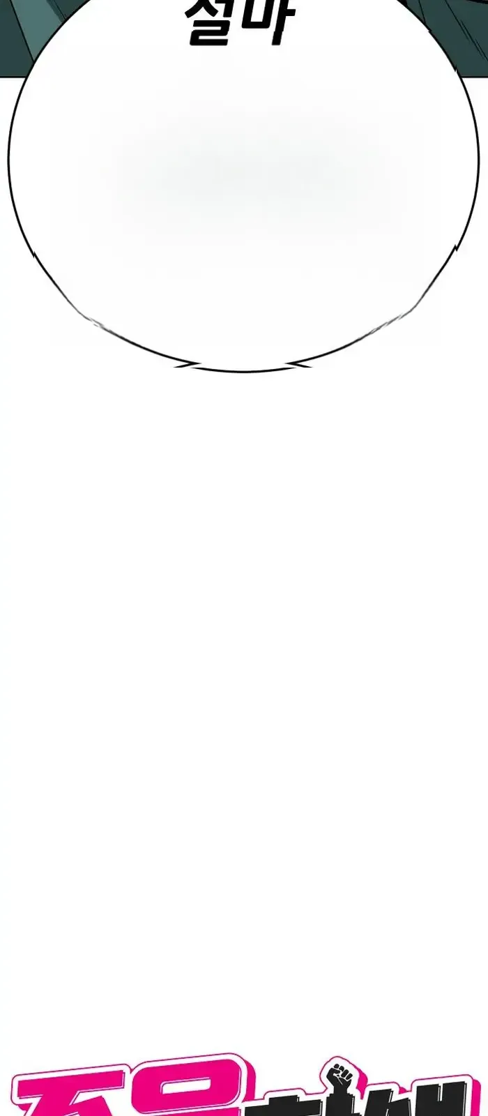 Read The Good Student PT-BR Manga Online